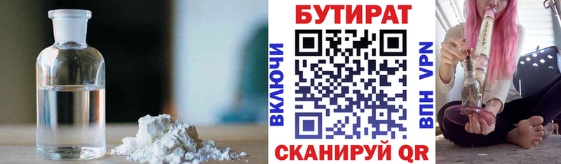 Бутират 99%  купить закладку  shop как зайти  Железногорск-Илимский 