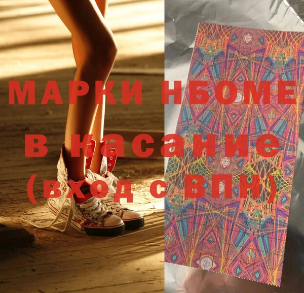 марки nbome Богданович