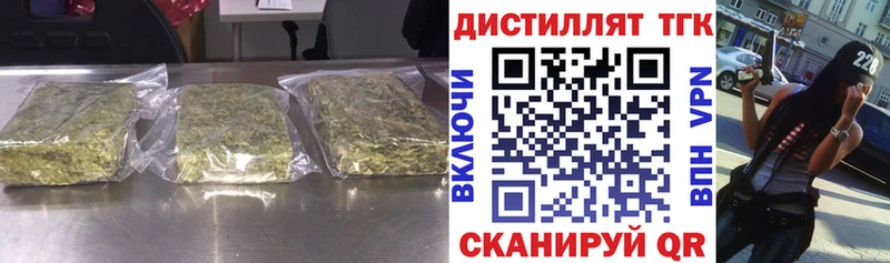 купить наркотики цена  Железногорск-Илимский  Дистиллят ТГК концентрат 